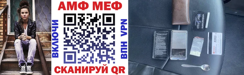 Амфетамин Розовый  Щучье 