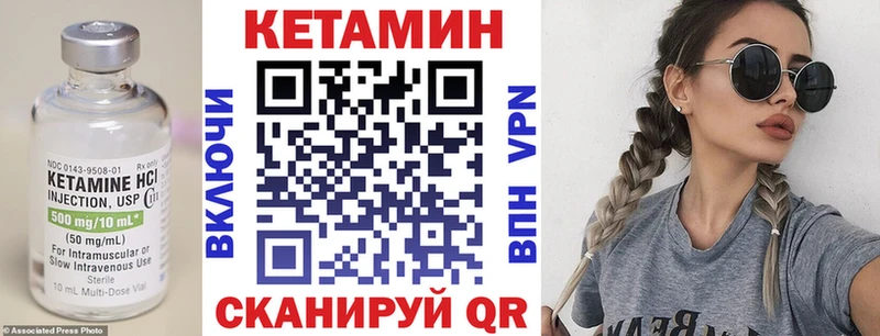 Кетамин VHQ  цена   Щучье 