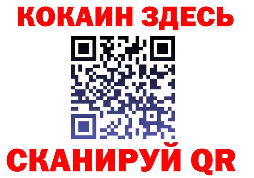 МЕФ кристаллы ТОР площадка MEGA Щучье